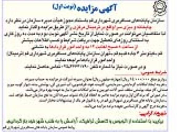 چایخانه و دیزی سرا واقع در ترمینال مرکزی 