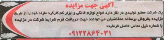 انواع لوازم خانگی و ابزار کم کارکرد 