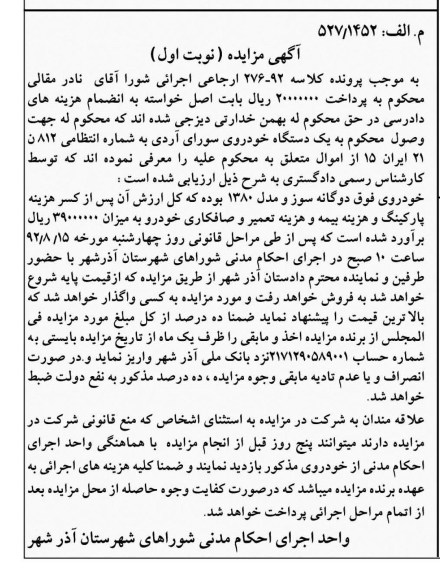 یک دستگاه خودروی سواری آردی
