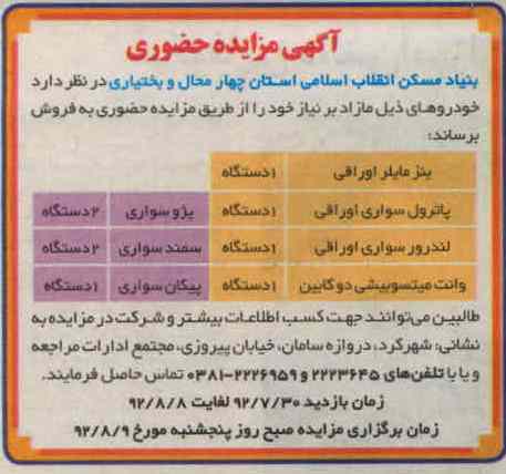 بنز مایلر اوراقی