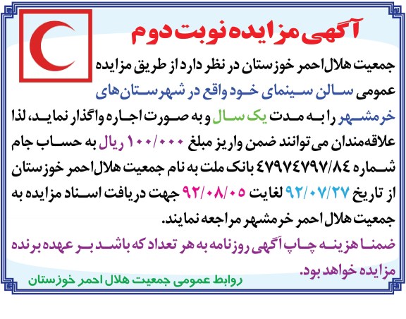 اجاره سالن سینمای