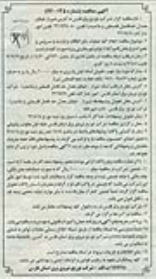 انجام کلیه عملیات رفع اتفاقات و بازدید و سرویس و تعمیرات برق بخش قاسم آباد از توابع شهرستان نی ریز 