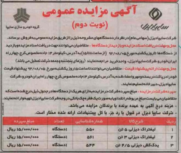 فروش لیفتراک و یدک کش