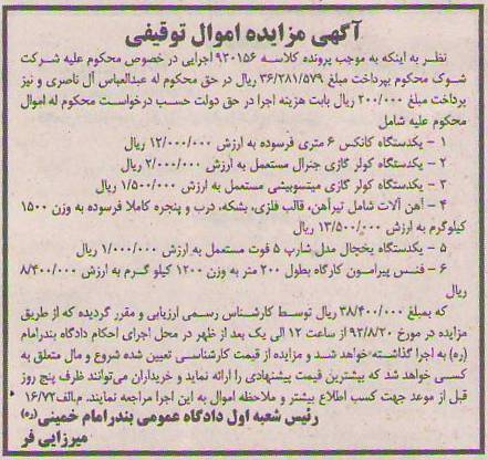 فروش یک دستگاه کانکس  و ....