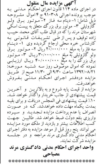 دینام سه فاز