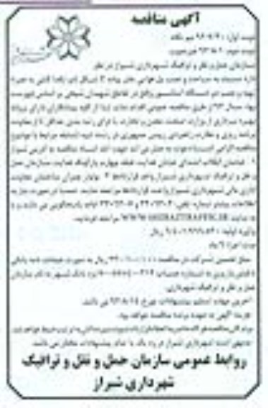ساخت و نصب پل هوایی عابر پیاده T شکل (دو تکه) کابلی به همراه تهیه و نصب دو دستگاه اسانسور 