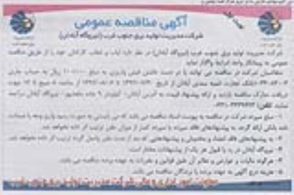 ایاب و ذهاب کارکنان خود