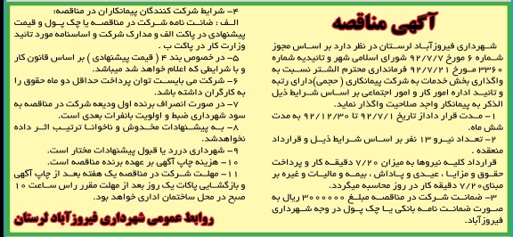 واگذاری بخش خدمات 