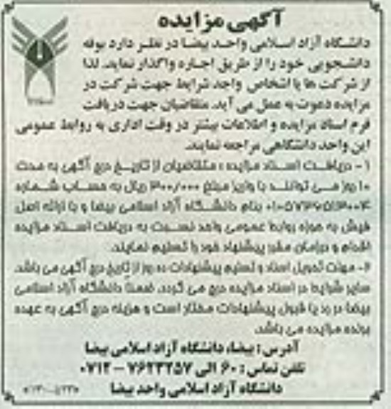 اجاره بوفه دانشجویی خود 