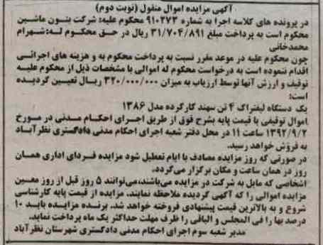 فروش یک دستگاه لیفتراک 4 تن سهند کارکرده