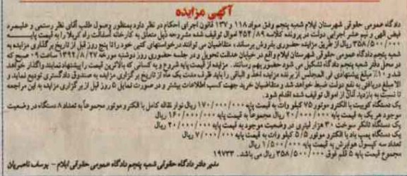 یک دستگاه کوبیت با الکتروموتور75 کیلو ولت