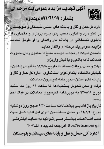 واگذاری نصب بنر
