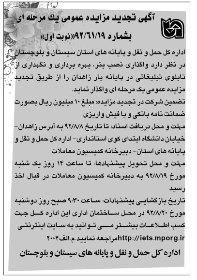 واگذاری نصب بنر