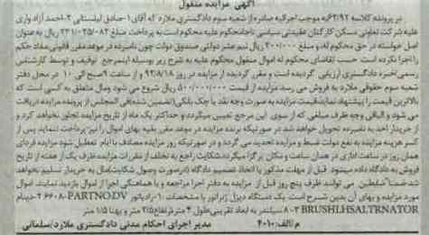 فروش یک دستگاه دیزل ژنراتور