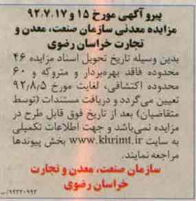 محدوده فاقد بهره بردار
