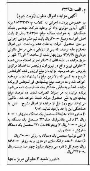فروش مانیتور ، فاکس و ...