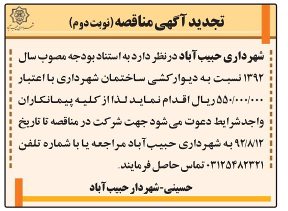 دیوارکشی و ساخت اتاق نگهبانی 