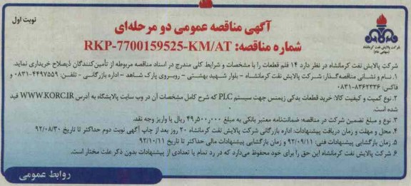 خرید 14 قلم قطعات 
