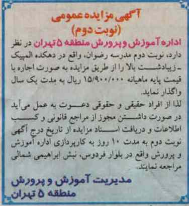 مدرسه رضوان