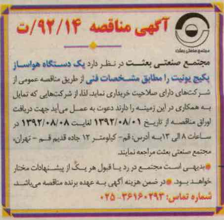 خریداری یکدستگاه هواساز پکیج یونیت