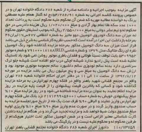 فروش میزان سه دانگ خودروی اتومبیل دوو ماتیز 