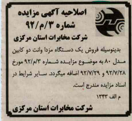 اصلاحیه