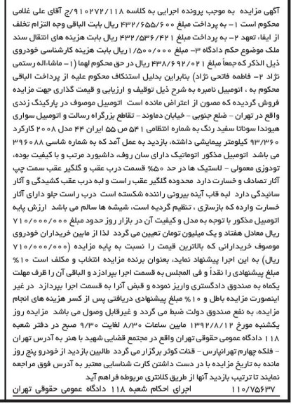 فروش سواری هیوندا