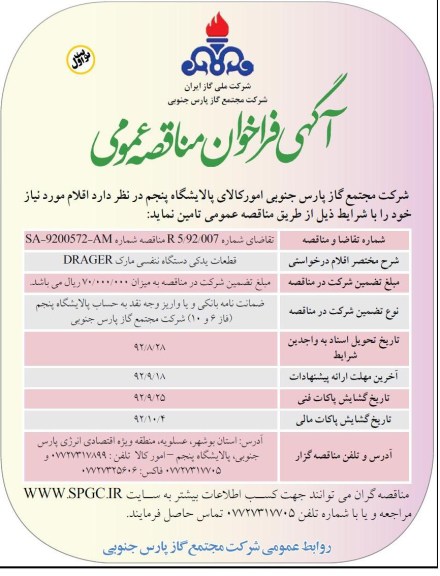 قطعات یدکی دستگاه تنفسی مارک DRAGER