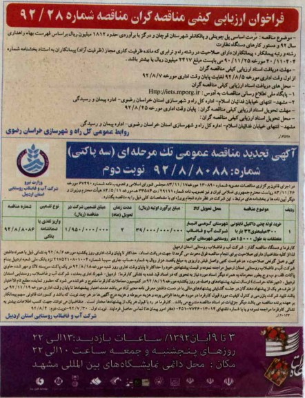  خرید لوله چدن داکتیل تایتونی 300 میلیمتری 32 بار با متعلقات به طول 15000 متر 