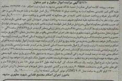 یک دستگاه خشک کن گیاه   و ... 