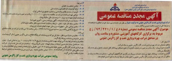 برگزاری کارگاههای آموزشی ، مشاوره و ....
