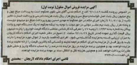 فروش یک دستگاه خودرو وانت پیکان