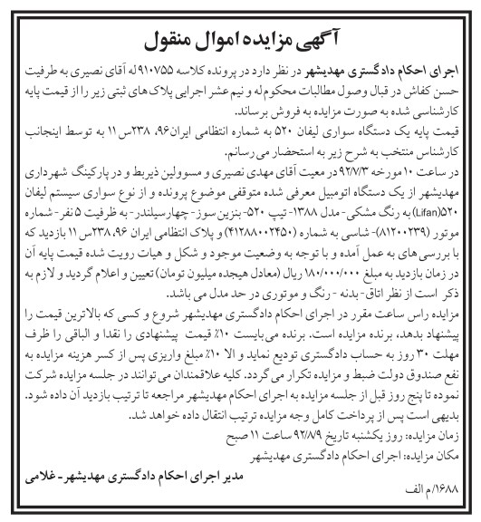 فروش یک دستگاه سواری لیفان