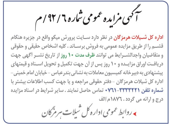 فروش سایت پرورش میگو