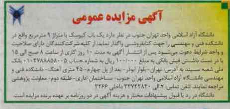 یک باب کیوسک