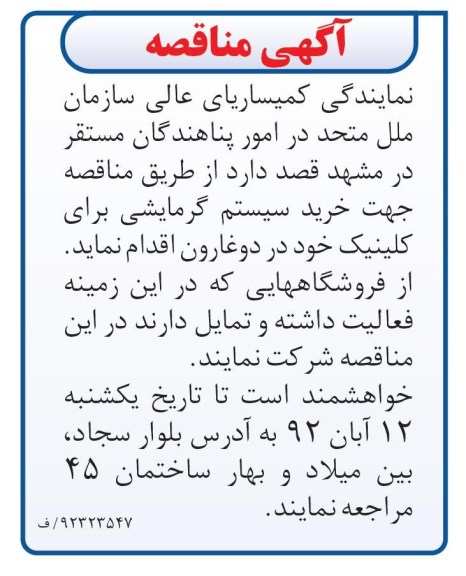 خرید سیستم گرمایشی 