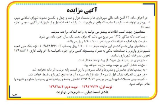  یک باب دکه 