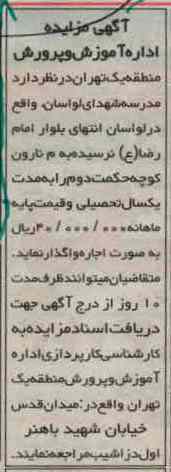 واگذاری مدرسه شهدای لواسان 