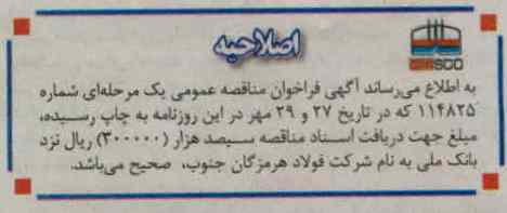 اصلاحیه