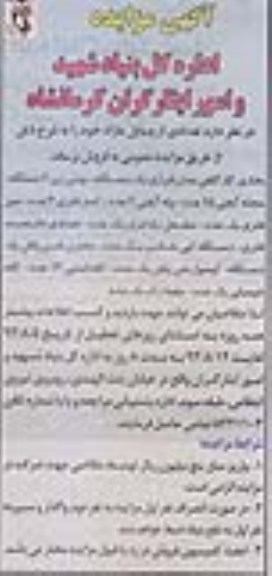 تعدادی از وسایل مازاد