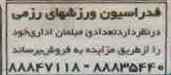 فروش مبلمان اداری خود 