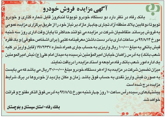 فروش دو دستگاه خودرو تویوتا لندکروز 