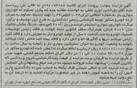 مرسدس بنز 200c 