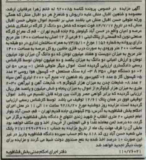 فروش پرس 50 تن و ...