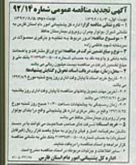 امور مربوط به تخلیه و بارگیری محمولات در سردخانه شهید کاظمی زاده 