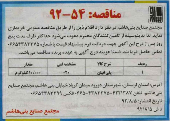 پلی اتیلن