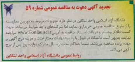 تجهیزات مربوط به دوربین مدار بسته 