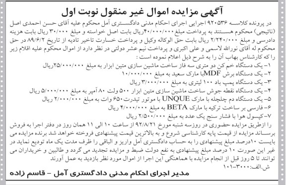 یک دستگاه خم کن دو متری سه فاز