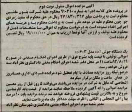 فروش یک دستگاه جوش CO2