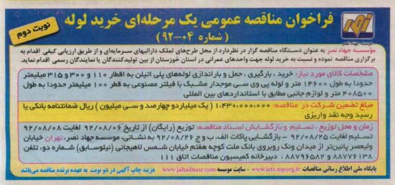 خرید لوله 